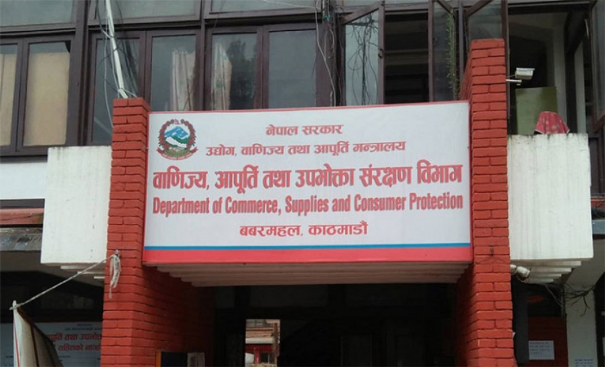 वाणिज्य विभागद्वारा चिनीको मूल्य वृद्धिबारे व्यापारीसँग स्पष्टीकरण माग 
