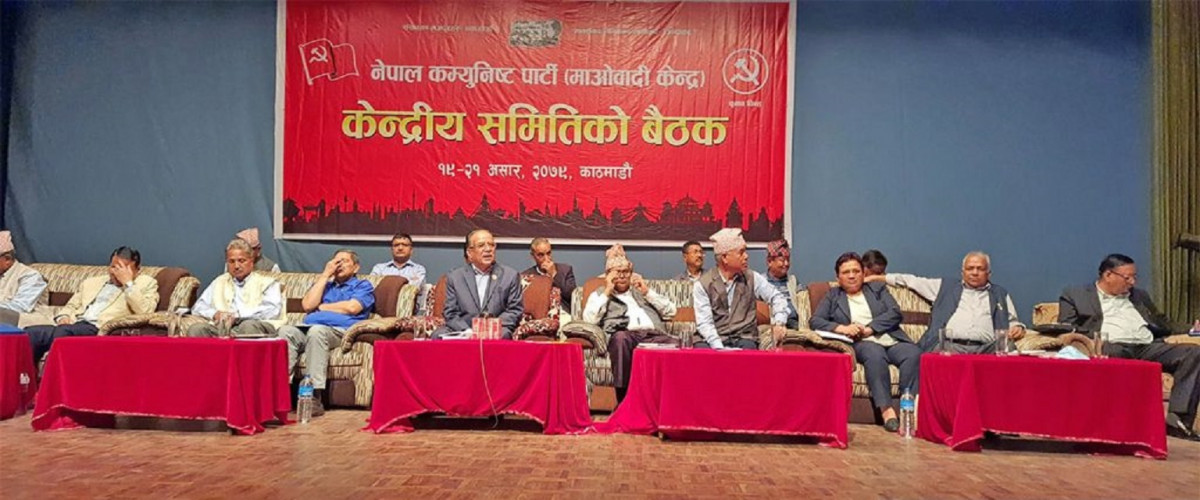 माओवादी केन्द्रीय समिति बैठक स्थगित