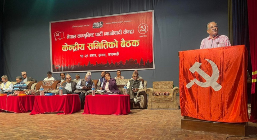 प्रचण्डले केन्द्रीय समिति बैठकमा पेश गरेको राजनीतिक प्रतिवेदन पारित