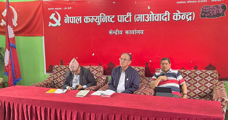 अन्तर्घात गर्नेमाथि माओवादी केन्द्रले कारबाही गर्ने