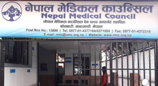 मेडिकल काउन्सिलको विशेष परीक्षा शनिबार हुने (तालिकासहित)