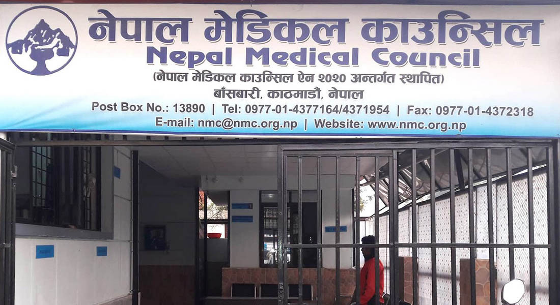 मेडिकल काउन्सिलको विशेष परीक्षा शनिबार हुने (तालिकासहित)