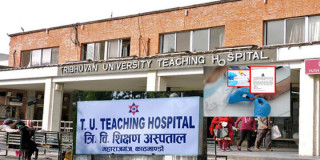 त्रिवि शिक्षण अस्पतालद्वारा एमडीमा दरखास्त आह्वान