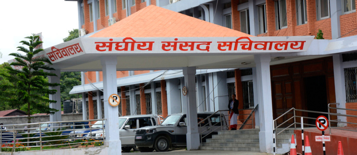 दुई संसदीय समितिको बैठक बस्दै