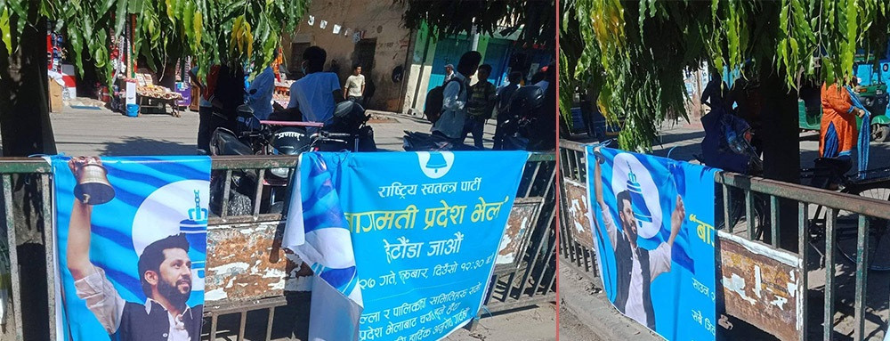 हेटौँडामा च्यातियो रवि लामिछानेको पोस्टर