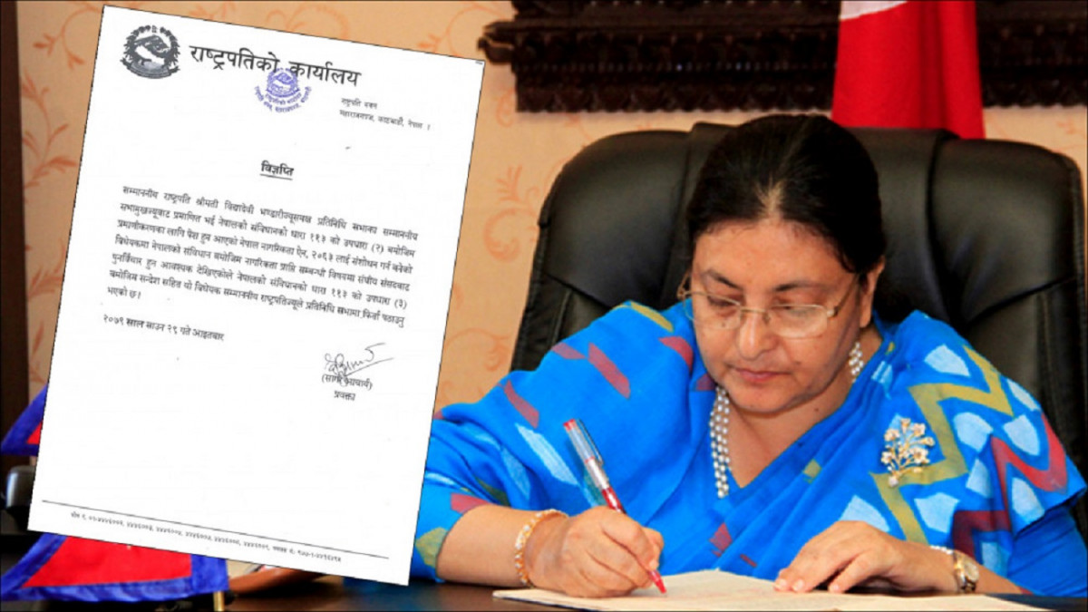 राष्ट्रपतिले नागरिकता विधेयक फिर्ता पठाएसँगै सरकार आक्रोशित, प्रतिपक्षी बचाउमा (खास खबर)