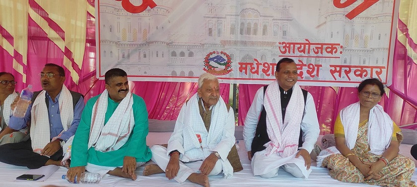 मधेस प्रदेश सरकारको धर्ना स्थगित