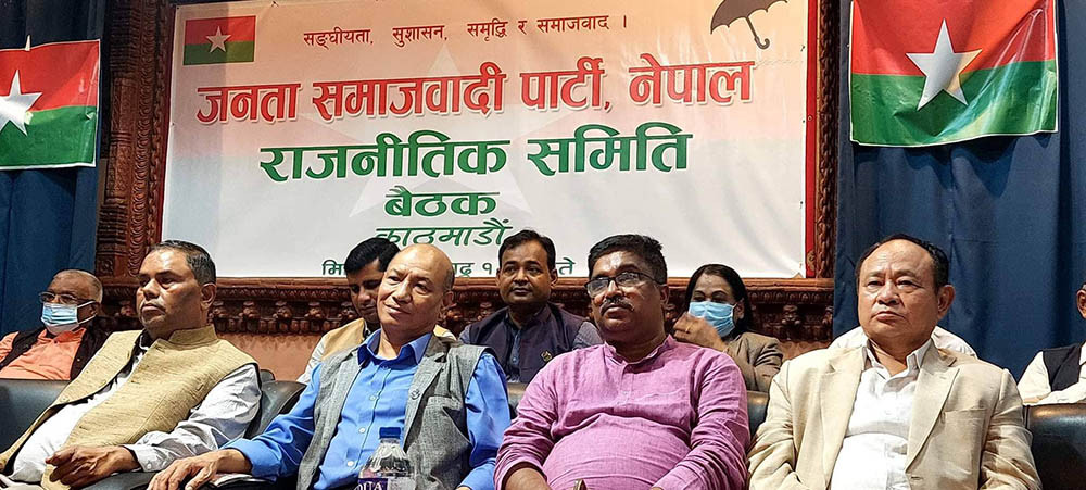 जसपा नेताहरूको जिम्मेवारीमा व्यापक हेरफेर (सूचीसहित)