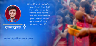 हरितालिका तीजको ऐतिहासिक महत्त्व र बदलिँदो स्वरूप