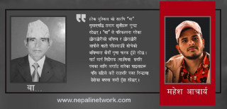 हृदयमा बा !