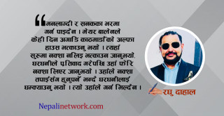 अल्फा हाउसमा बालेनको डोजर आक्रमण : आशंका र प्रश्नको घेरामा
