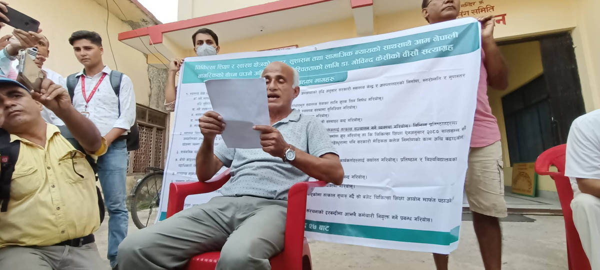 डा. गोविन्द केसीले धनगढी पुगेर सुरु गरे अनसन
