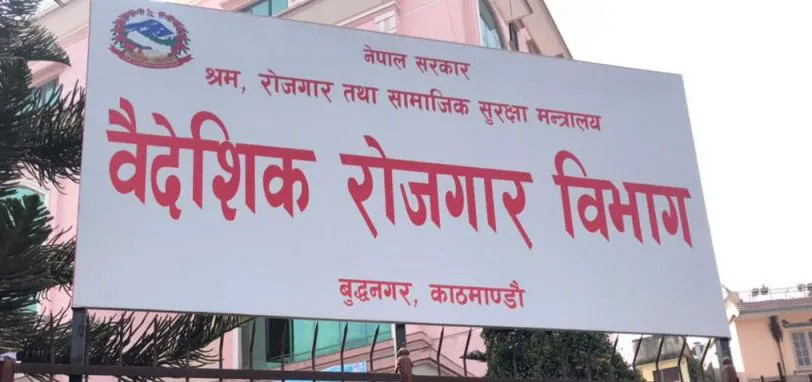 एक महिनामा ३३ हजारले लिए मलेसिया जान श्रम स्वीकृति