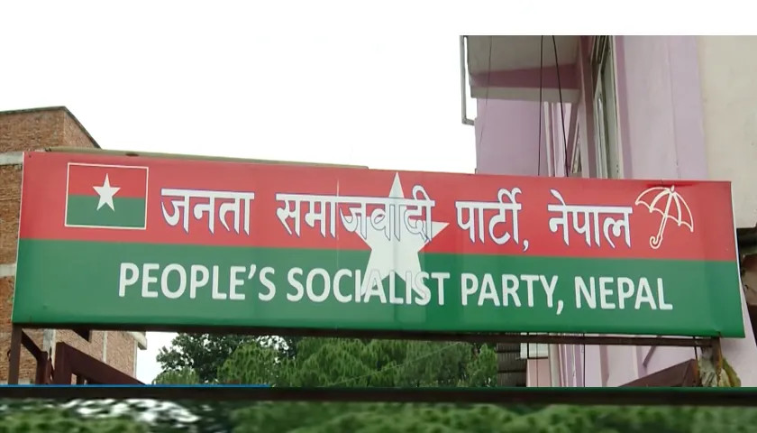 राष्ट्रपतिको कदमविरुद्ध जसपा सडकमा जाने