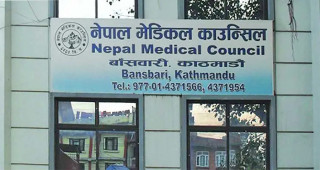 बिरामीको उपचारमा त्रुटि गरेको भन्दै १७ जना चिकित्सकलाई कारबाही