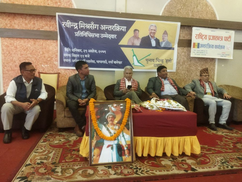 ८ हजार मतान्तरले जितेर योग्य सांसद बन्छुः रवीन्द्र मिश्र