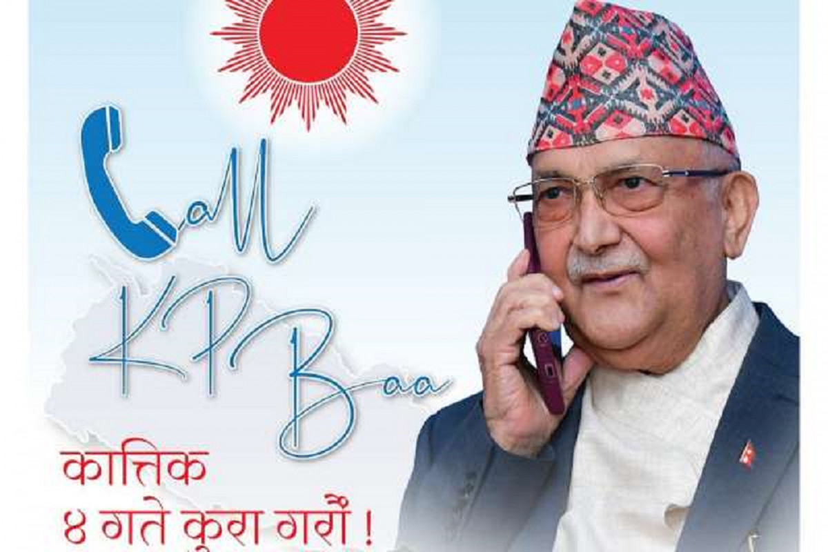 ओलीलाई फोन गर्न एक लाख बढीले नाम टिपाए