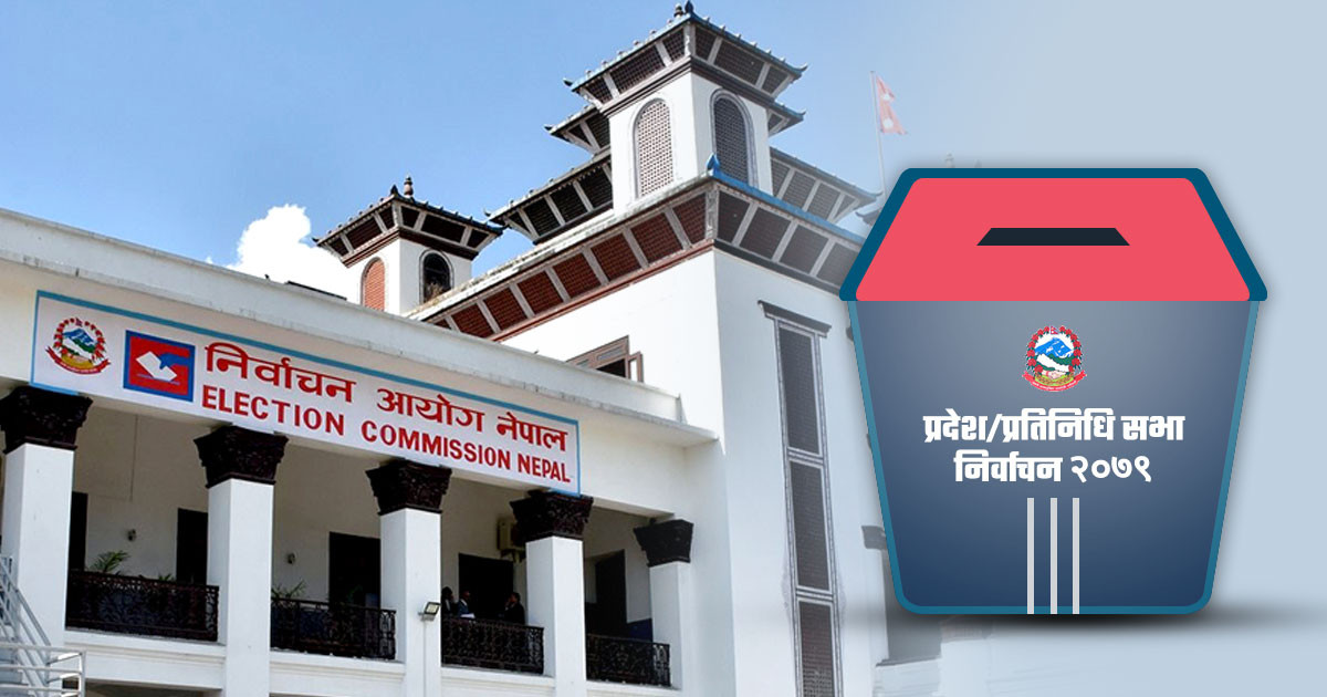 निर्वाचन आयोगद्धारा प्रधानमन्त्री देउवाको डडेल्धुरा यात्रा रोक्न निर्देशन