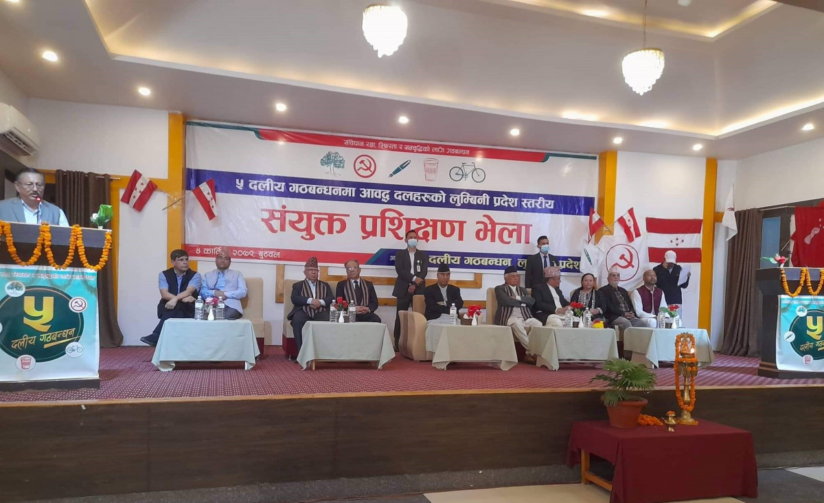पोखराको कार्यक्रम सकेर सत्ता गठबन्धनका शीर्ष नेता बुटवलमा