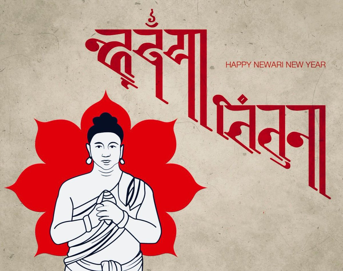 आज नेपाल संवत् ११४३ प्रारम्भ, म्हः (आत्म) पूजा पनि आजै