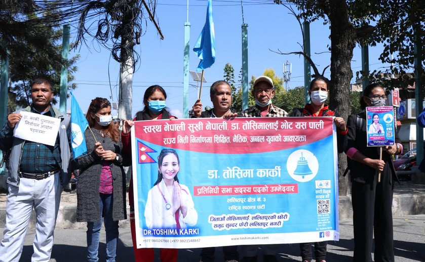 डा.तोसिमा कार्कीको उम्मेदवारी खारेज गरेको विरोधमा प्रदर्शन