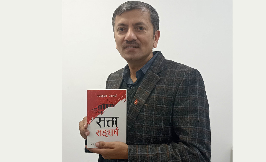 तीस वर्षमा २८ सरकारका नालीबेली समेटिएको पुस्तक “सत्ता सङ्घर्ष” प्रकाशित