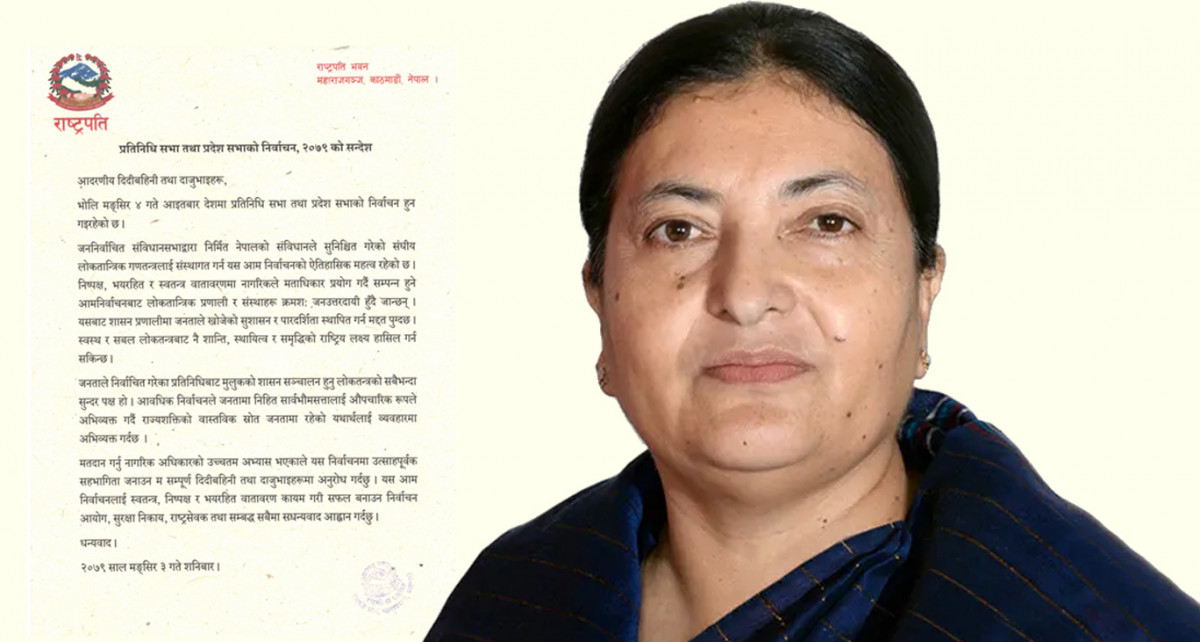 उत्साहपूर्वक रुपमा निर्वाचनमा सहभागी हुन राष्ट्रपतिको अपिल
