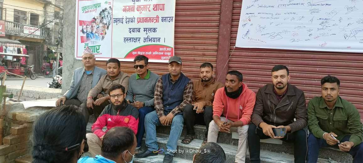 गगन थापालाई प्रधानमन्त्री बनाउन दवाव दिँदै हस्ताक्षर संकलन