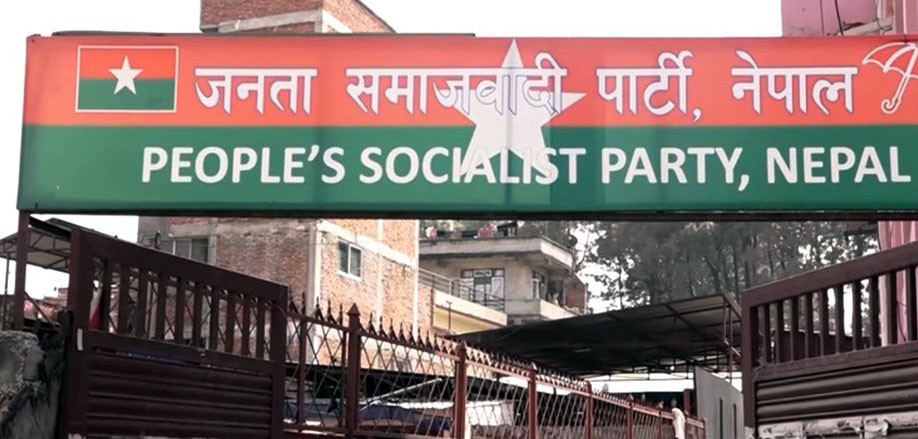 बालकुमारीमा जसपाको बैठक सुरु, यी विषयमा हुँदै छ छलफल..