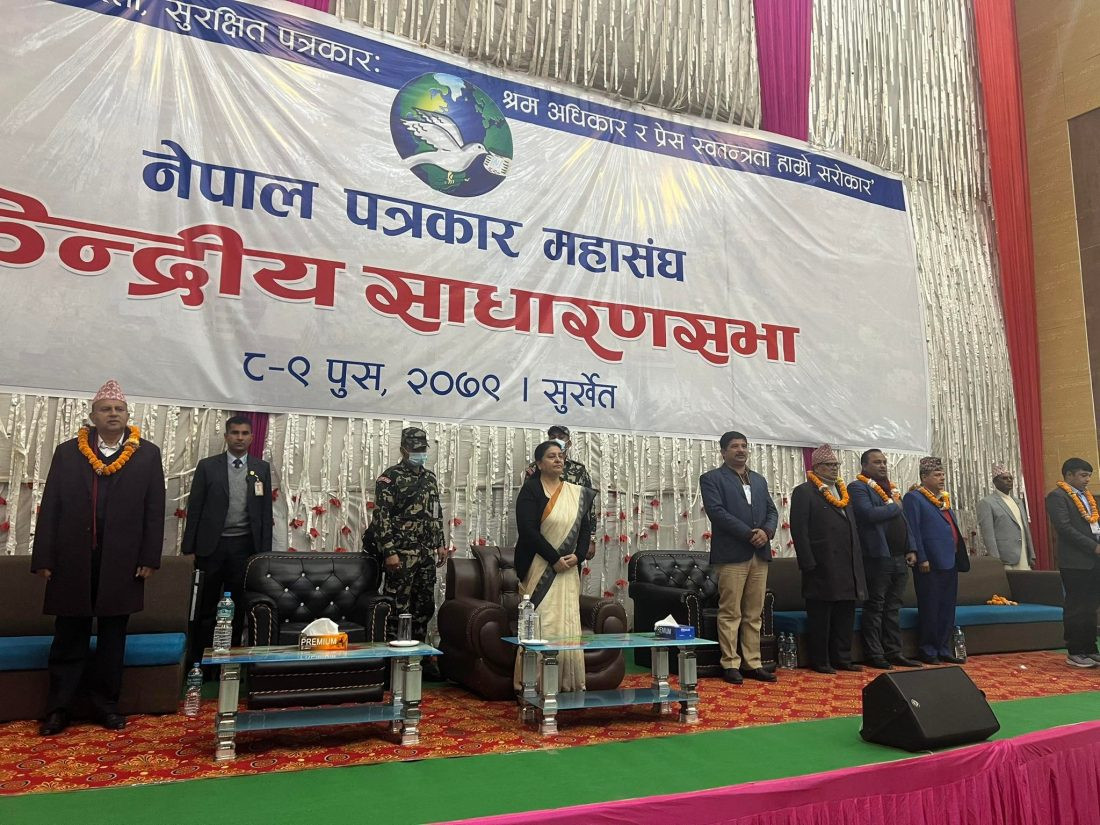 १५ बुँदे घोषणापत्र सार्वजनिक गर्दै पत्रकार महासंघको केन्द्रीय साधारणसभा सकियो