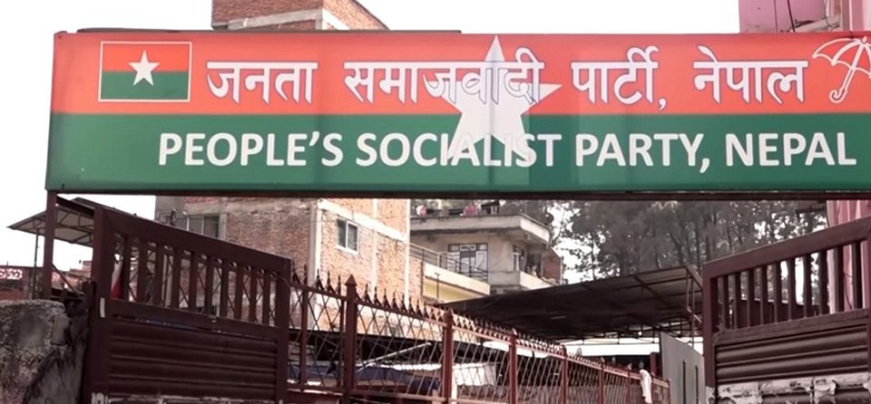 जसपा केन्द्रीय कार्यकारिणी समितिको बैठक बोलाइयो