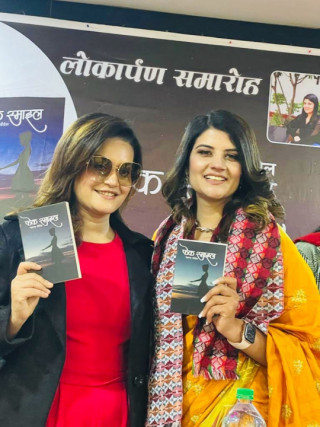भावना कँडेलको ‘फेक स्माइल’ बजारमा