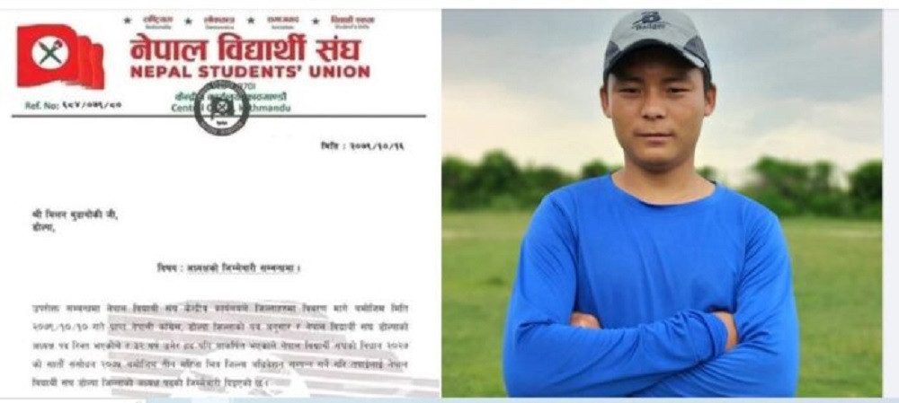 नेपाल विद्यार्थी संघ डोल्पाको अध्यक्षमा मिलन बुढाथोकी मनोनीत 