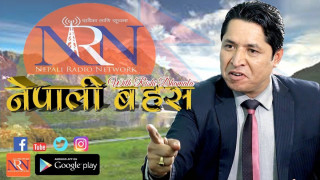 नेपाली बहस, ०८ असार २०८०,  शुक्रबार