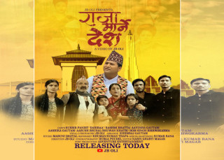 ‘राजा मार्ने देश’ मन छुने गीत बजारमा, जताततै चर्चा (भिडियोसहित)