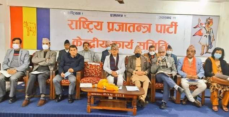 राप्रपा केन्द्रीय समिति बैठक आज बस्दै