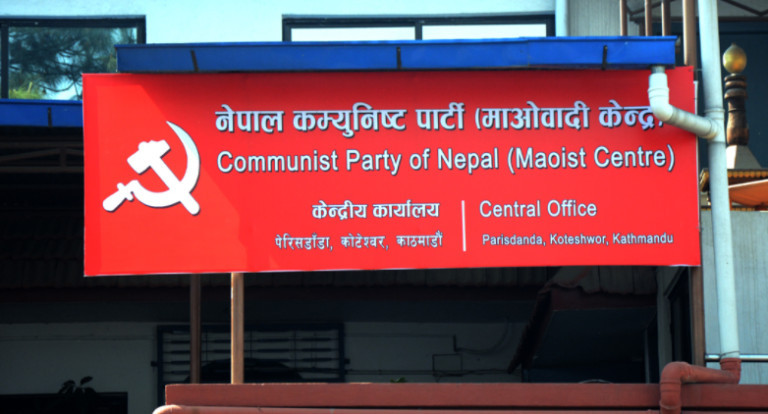 डढेलो तथा आगलागी प्रभावितको सहायतामा खटिन माओवादी केन्द्रको निर्देशन