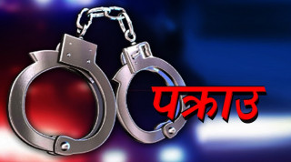 सुन्धारा कारागारबाट भागेका कैदीबन्दी झापामा पक्राउ