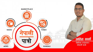‘नेपाली पात्रो’सँग सहकार्य कसरी गर्ने ?