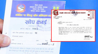 हवाई यात्रा गर्दा कारोना खोपको रिपोर्ट नचाहिने