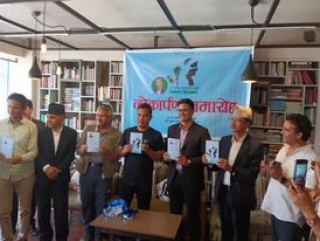 डा. बलायरको ‘मनको विम्बबाट‘  नामक कृति विमोचन