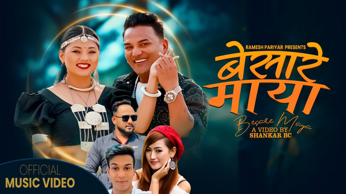 शंकर बिसीले करिब ९ महिनापछि नृत्य गरेको गीत “बेसारे माया” सार्वजनिक