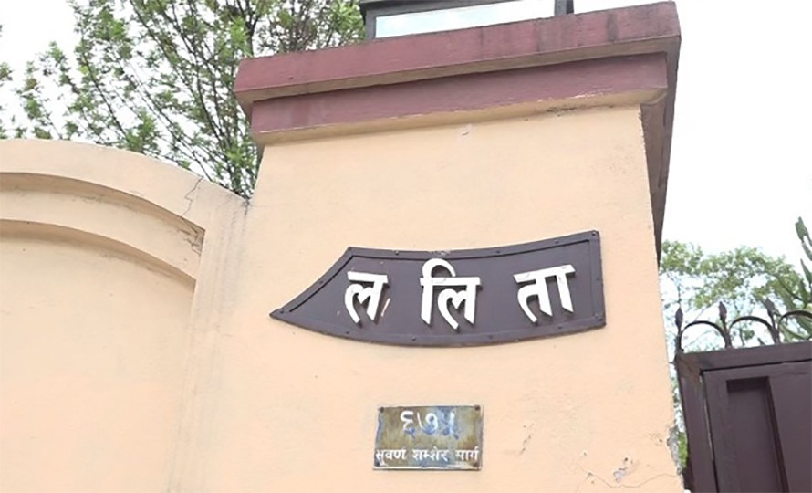 ललिता निवास प्रकरणमा पक्राउ परेकाहरूलाई धरौटीमा छाड्न आदेश, कोसँग कति धरौटी माग ?