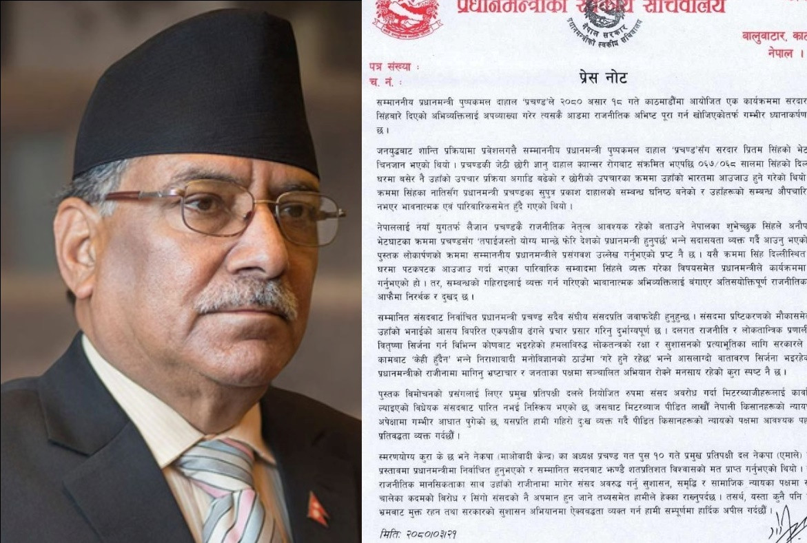 प्रचण्डले दिएको भावनात्मक अभिव्यक्तिलाई अपव्याख्या गरियो : सचिवालय