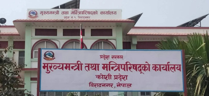 कोशी प्रदेश : नयाँ सरकार गठनमा अन्यौलता, सभामुखको मत गनेर दाबी पेश