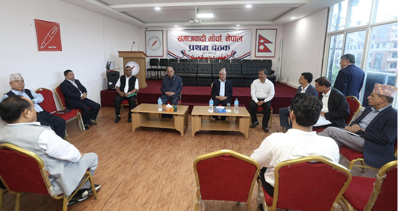 समाजवादी मोर्चाको पहिलो बैठक शुरु