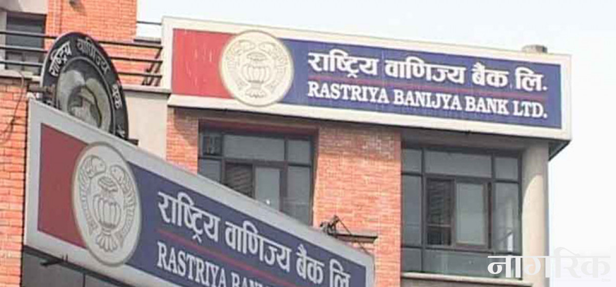 राष्ट्रिय वाणिज्य बैंकद्वारा देशका विभिन्न स्थानमा ११ शाखा विस्तार