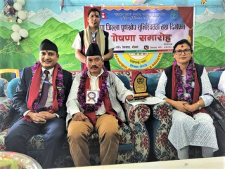 रोल्पा पूर्ण खोप सुनिश्चितता तथा दिगोपना जिल्ला घोषणा 