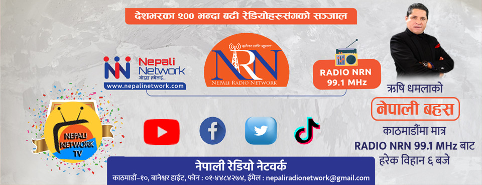 नेपाली रेडियो नेटवर्कको नेपाली बहसमा आजदेखि पालिका बहस सुरु 