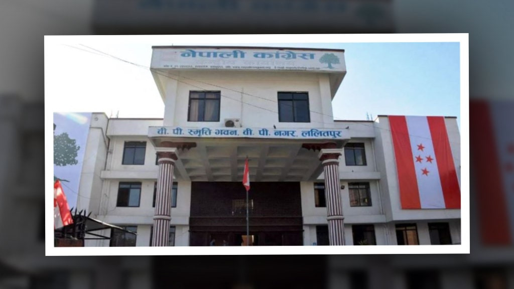 फेरी सर्‍यो कांग्रेस केन्द्रीय कार्यसमितिको बैठक